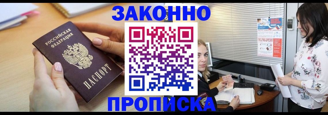 временная регистрация гарантия в Сарове