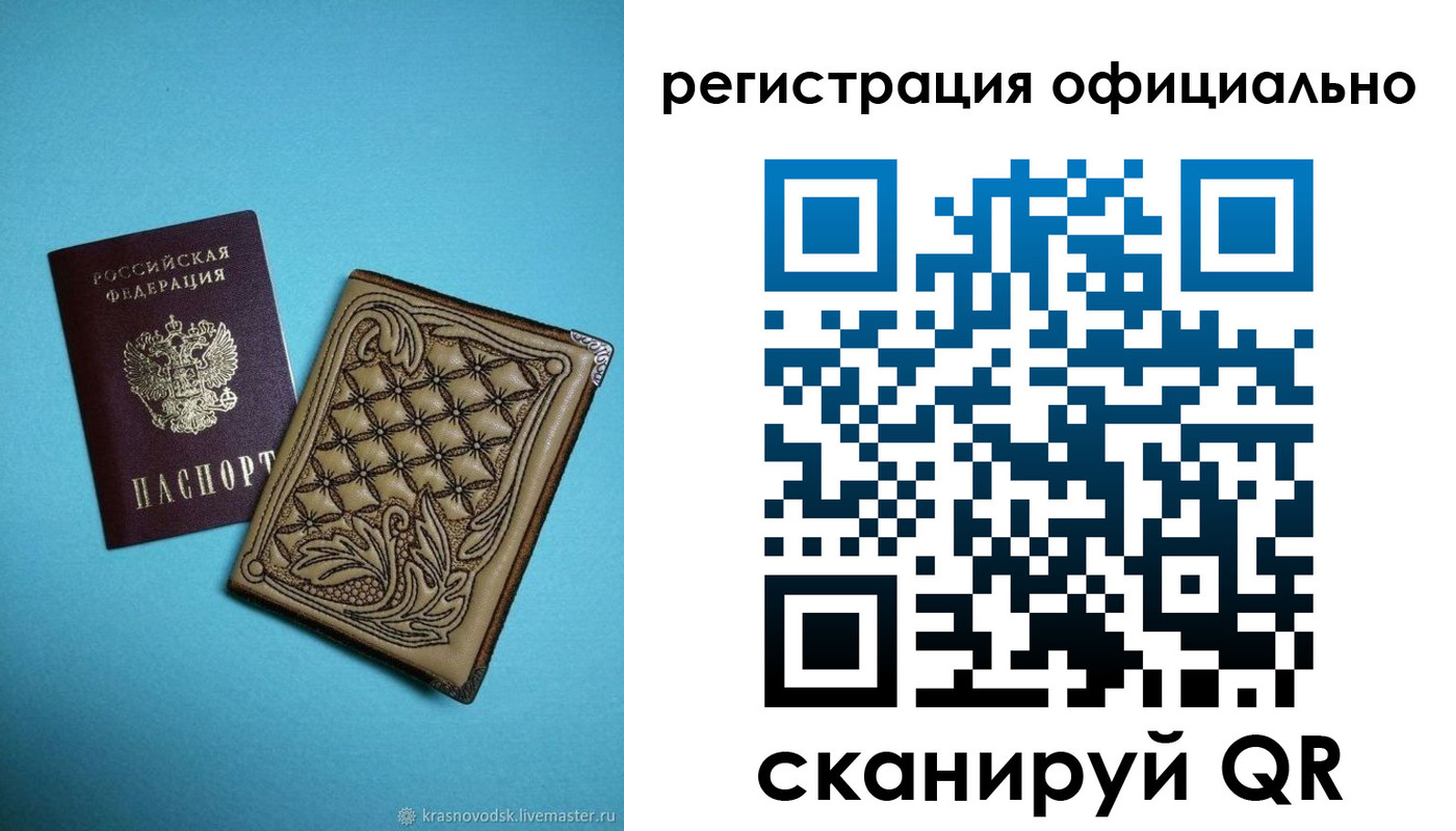 временная регистрация в квартире в Сарове