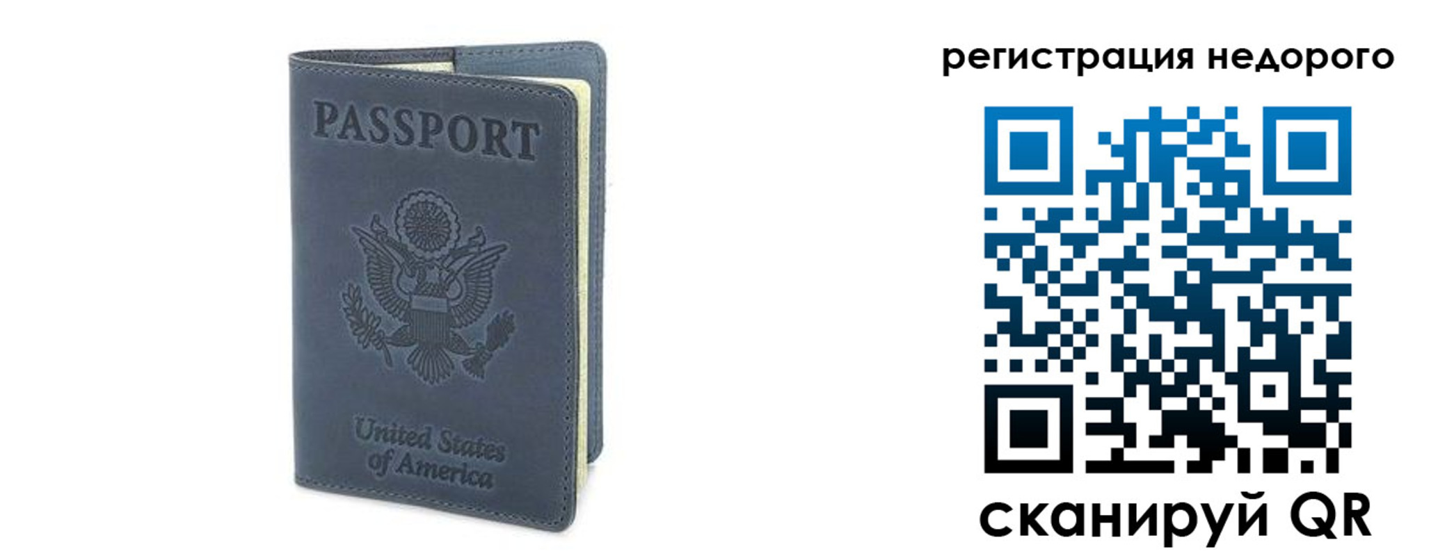 прописка для работы в Сарове