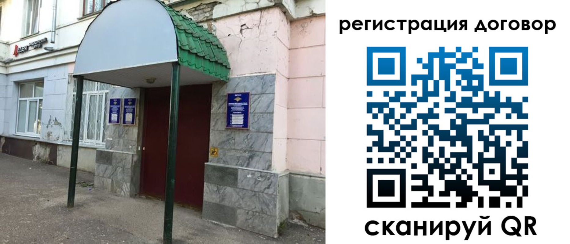 регистрация для дет. сада в Сарове