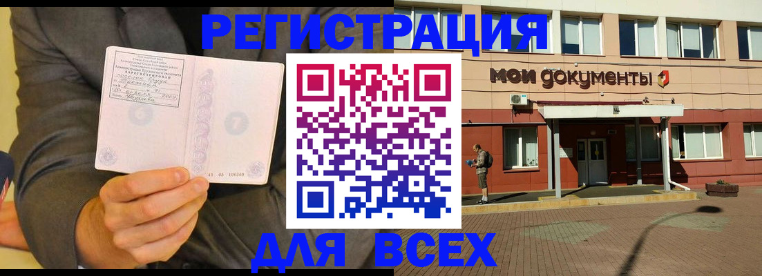 временная регистрация госуслуги в Сарове