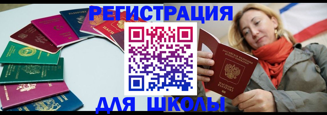 прописка в Сарове