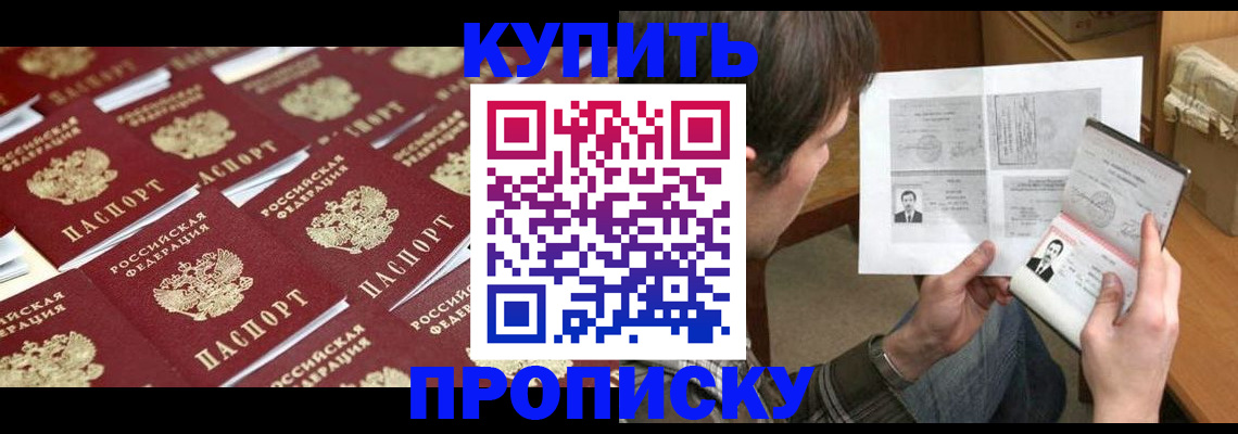 прописка для кредита в Сарове
