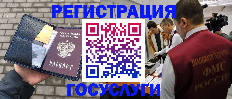 временная регистрация законно в Сарове