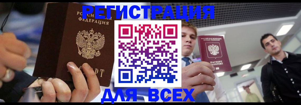 временная регистрация надежно в Сарове