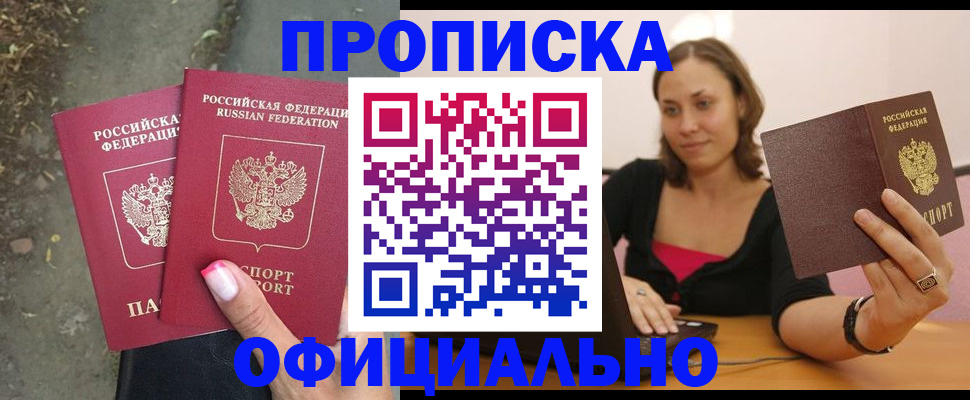 временная регистрация для всех в Сарове