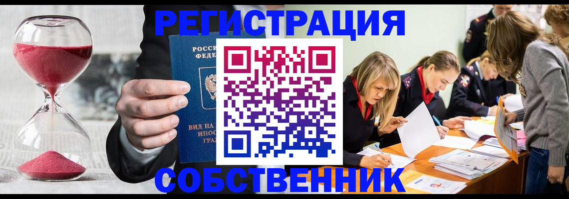 прописка для военкомата в Сарове