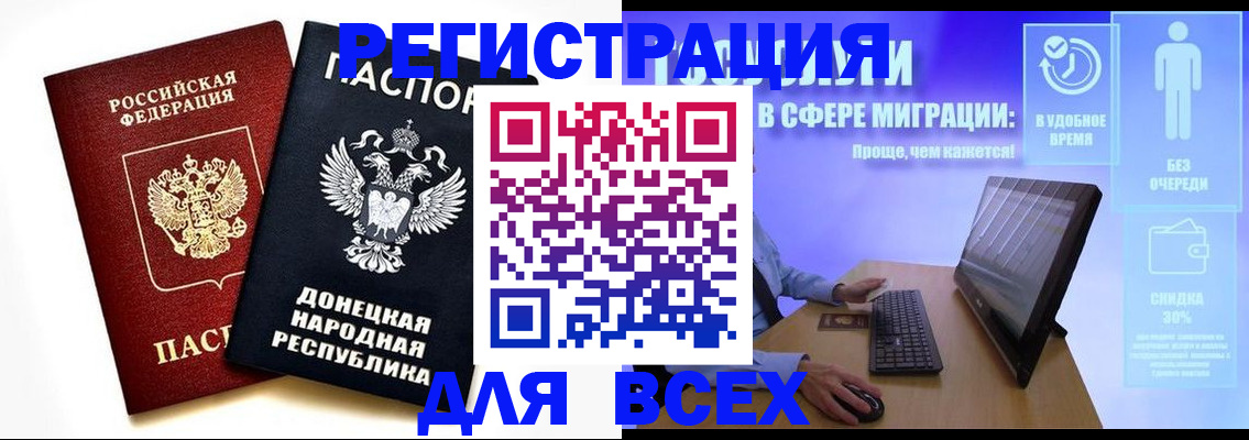 прописка для школы в Сарове